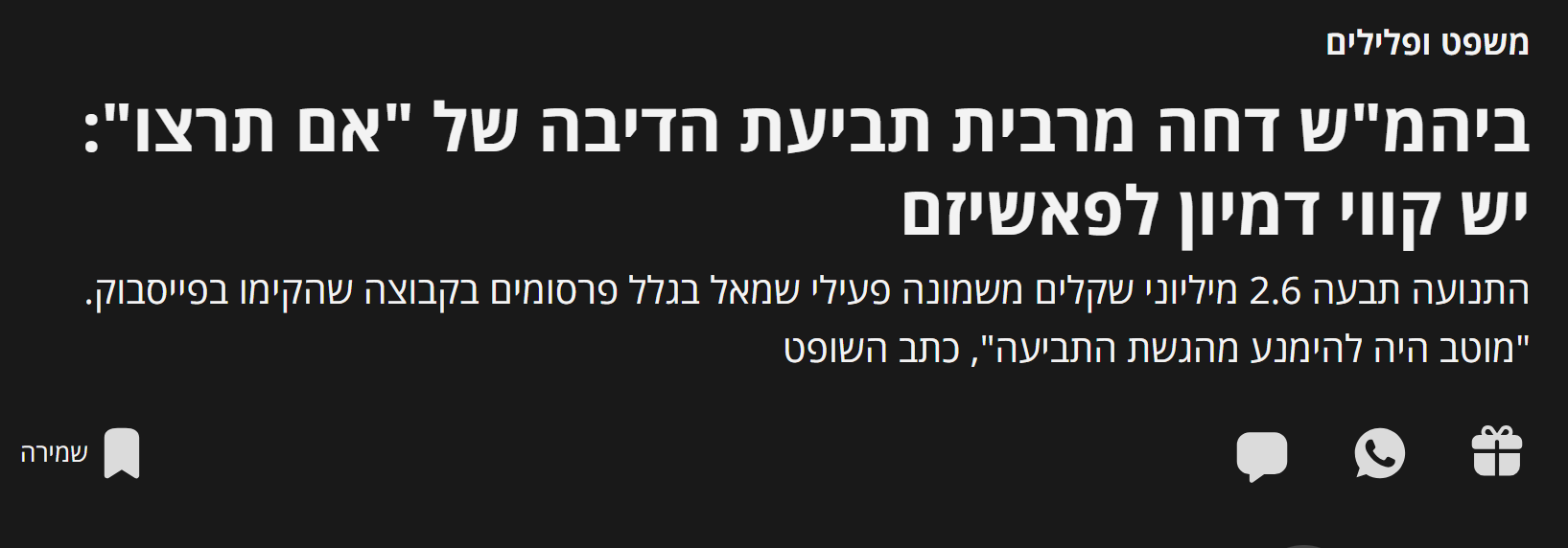 צילום מסך 2024-12-10 101049